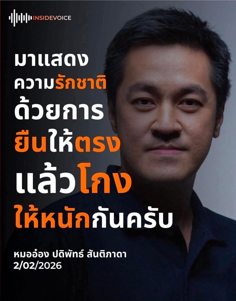 Theblue221205's tweet image. คือมันรู้ว่าโกง แต่มันไม่รู้ว่าจะเอาความผิดจากคนที่โกงยังไง อย่างนี้กูจะเลือกคนโง่โง่เข้าไปทำหน้าที่ทำไมวะ ใช้แค่ความรู้ หลักฐานไม่มี กระบวนการไม่เกิด เลือกไปก็เสียเวลาสันดานหมาพรุ่งนี้ ใช้แต่ความเชื่อกล่าวหาคนอื่น ในฐานะคนไทยเพราะเห็นการโกงมึงก็ไปแจ้งความเอาผิดเขาดิ