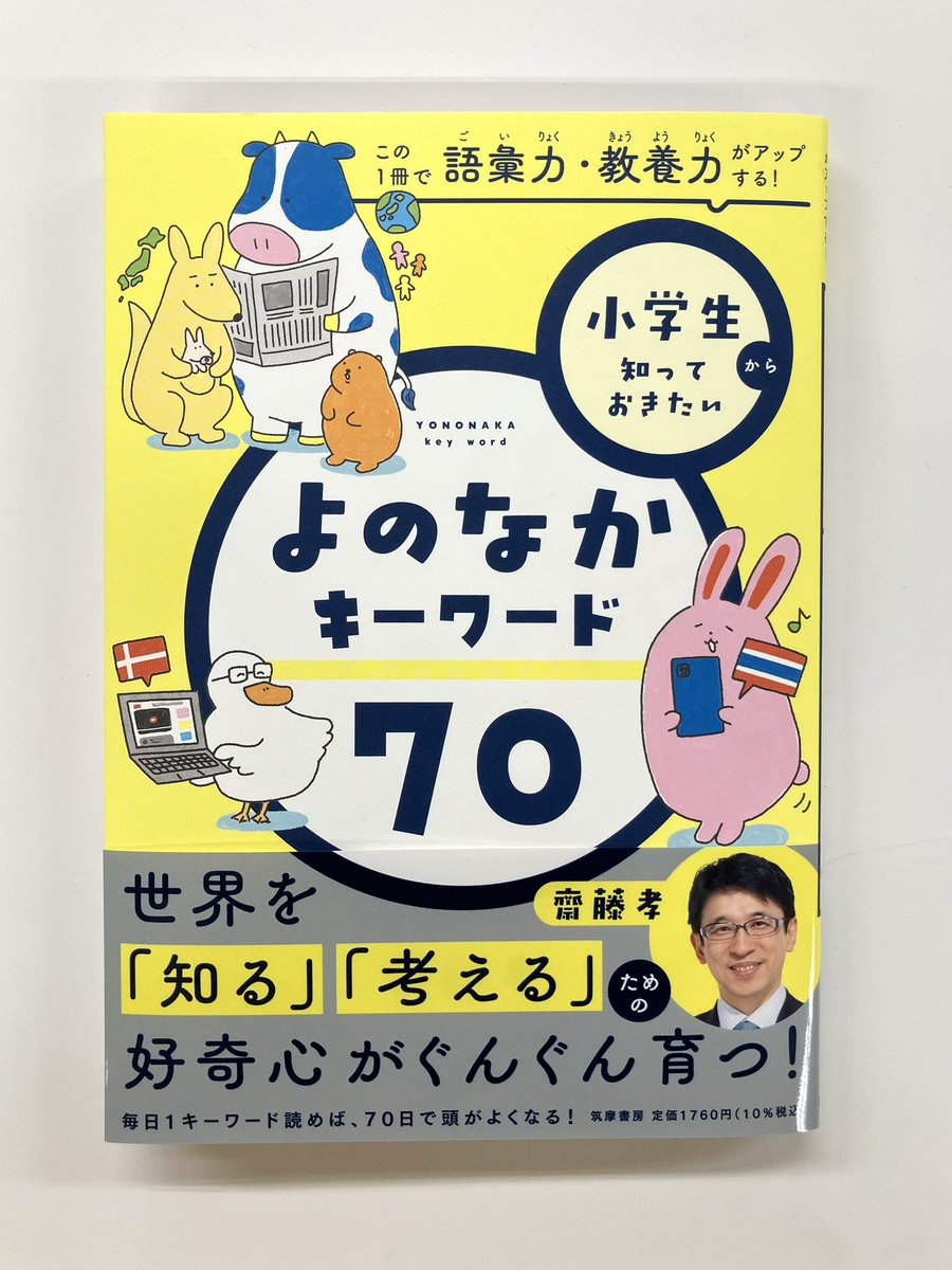 筑摩書房 tweet media