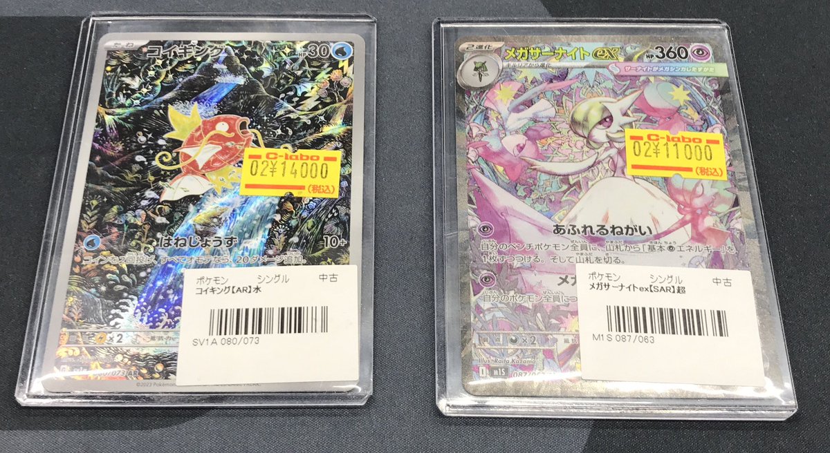 ポケカ 販売情報】 お持ち込みいただきありがとうございました