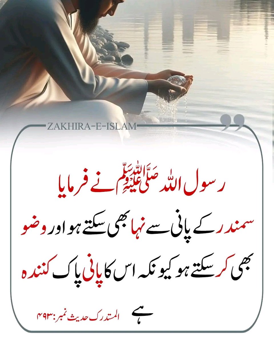 فرمان مصطفیٰ ﷺ