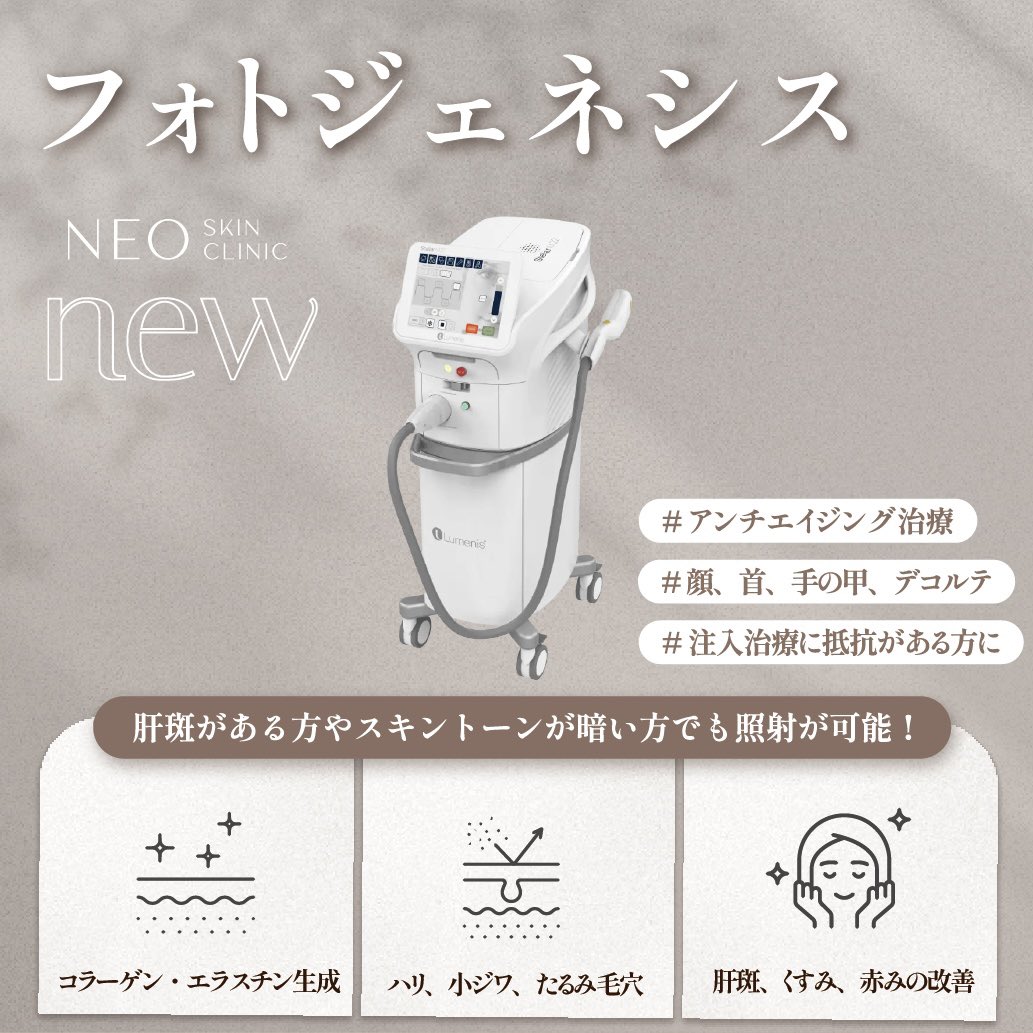 新治療スタート💎フォトジェネシス

注入治療に抵抗がある方に最適な肌育治療🫧

詳しくはこちら▶︎ s.s-b-c.net/sxqk7u27