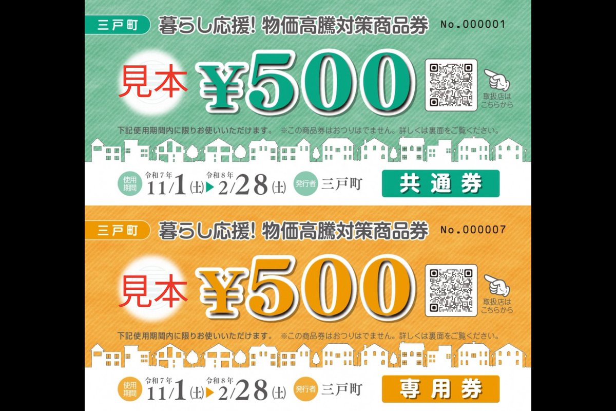 2/7㈯・8㈰三戸名物元祖まける日が開催されます／ 協賛店2店舗以上のお