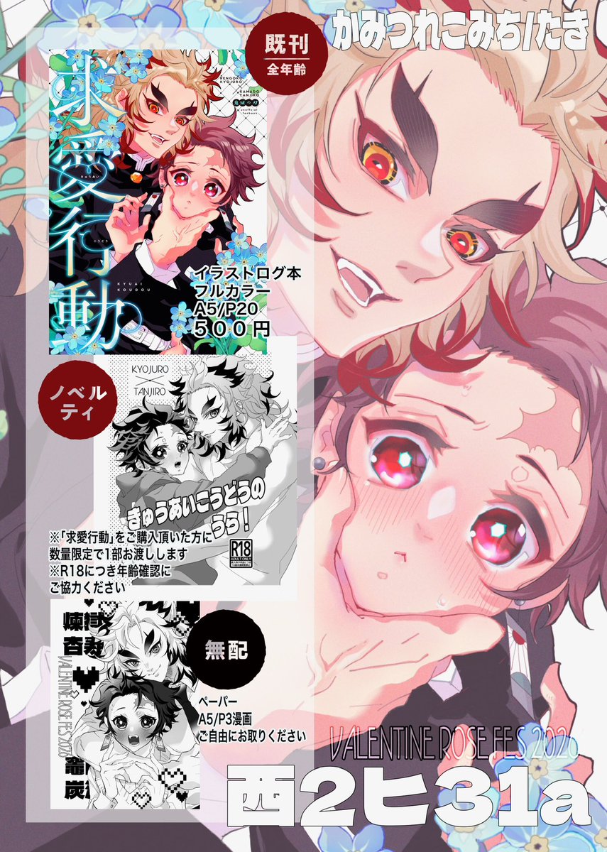 たき2/8VRF🍫🌹西2ﾋ31a (@iqcbOHGGzfgFqaR) / Posts / X