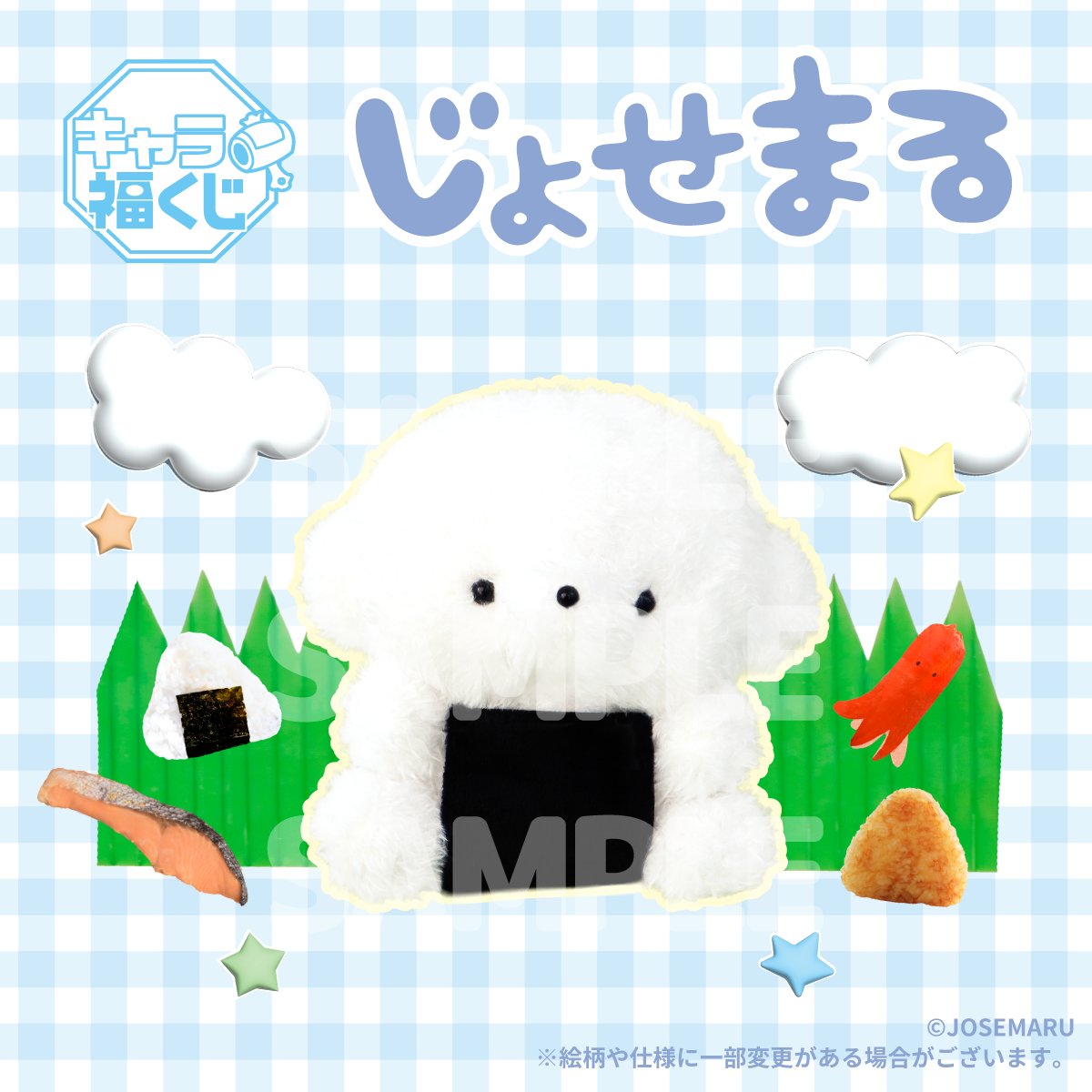 じょせまるNEWS (@josemaru_info) / Posts / X