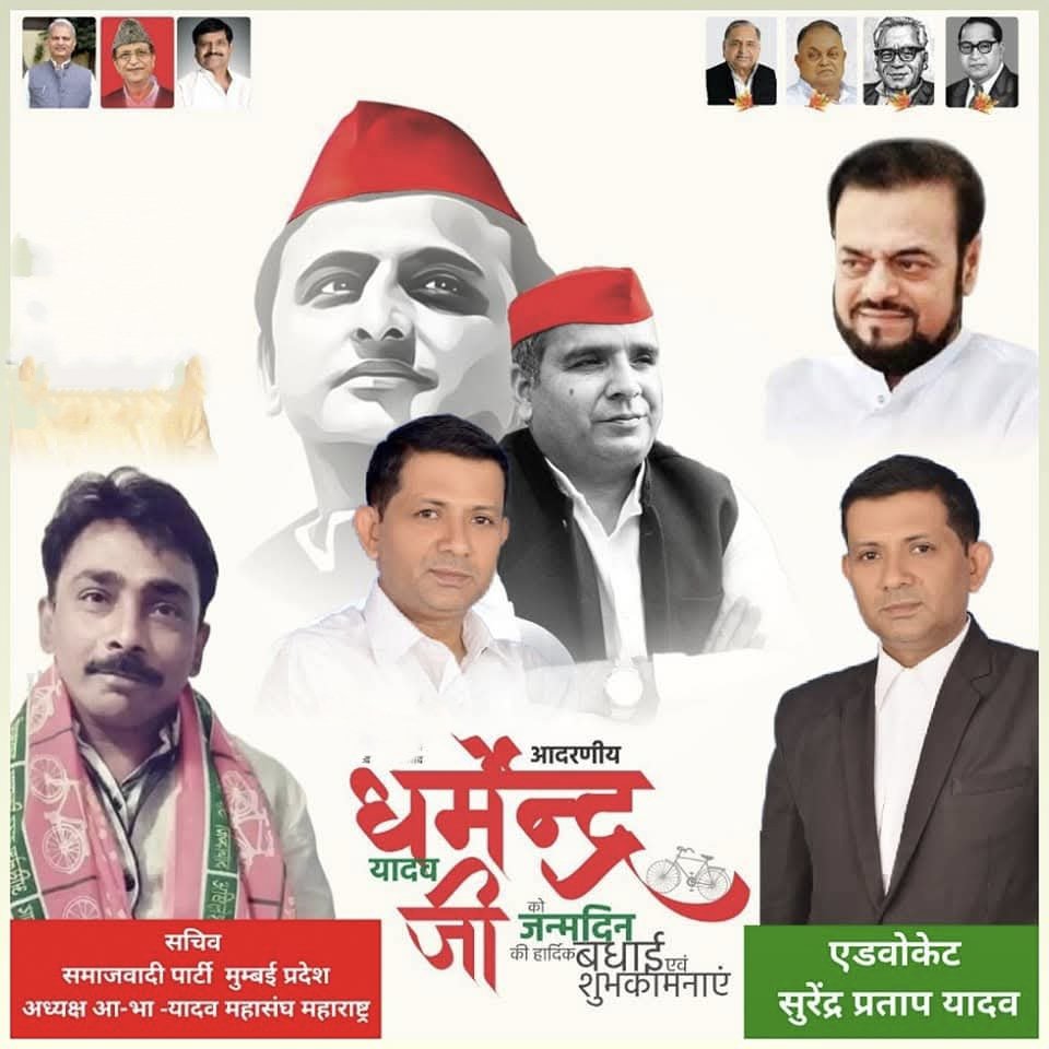 RayyanSk_786's tweet photo. आदरणीय सांसद आज़मगढ़ @MPDharmendraYdv जी को जन्मदिन की हार्दिक शुभकामनायें.. https://t.co/SqQhRNNYJS