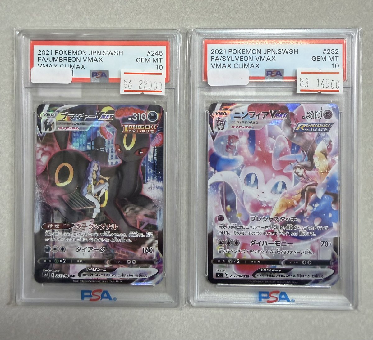 ポケモンカード入荷情報💨】 🌕ブラッキーVMAX CSR PSA10 ¥22,000