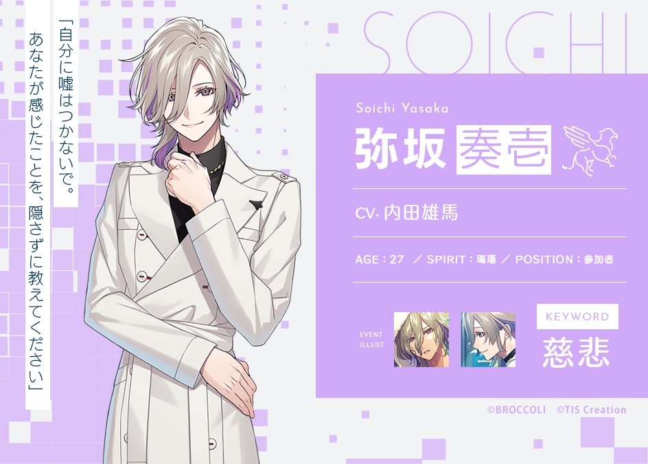 ◤ 『UN:LOGICAL』キャラクター紹介➃ ◢ 丁寧な物腰のアンロジカル