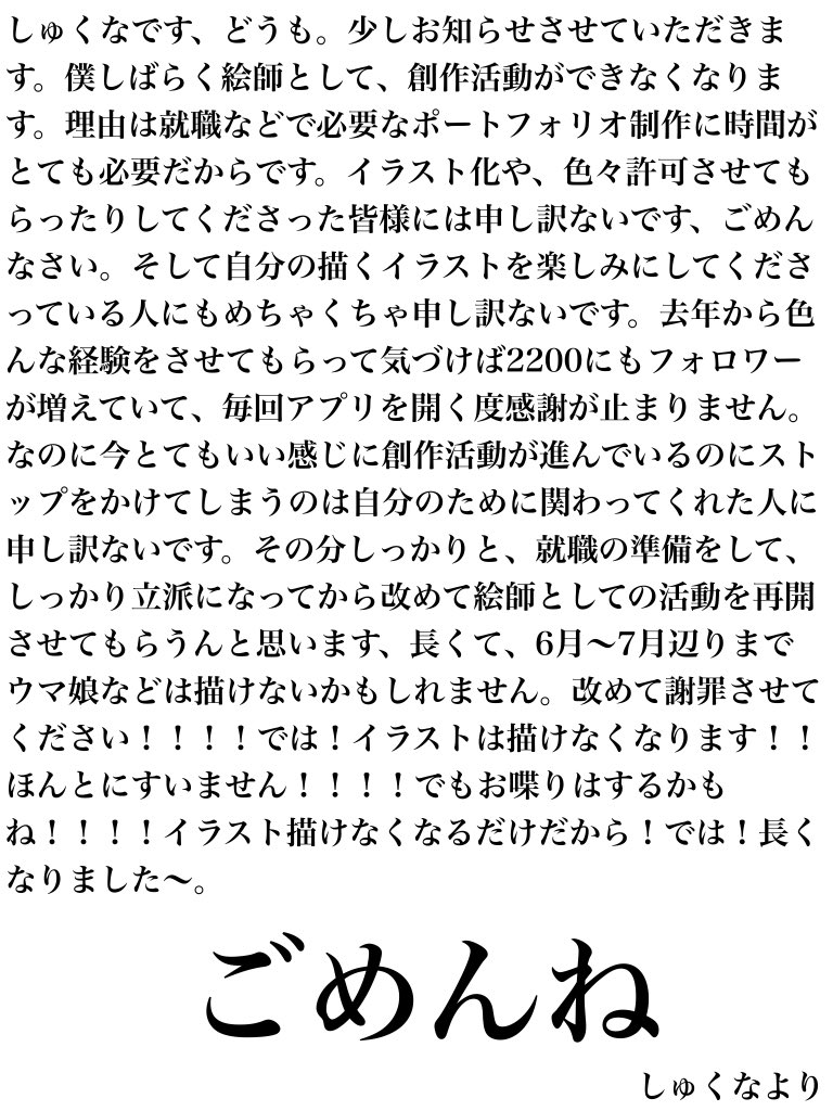 しゅくな (絵師活動制限中) tweet media