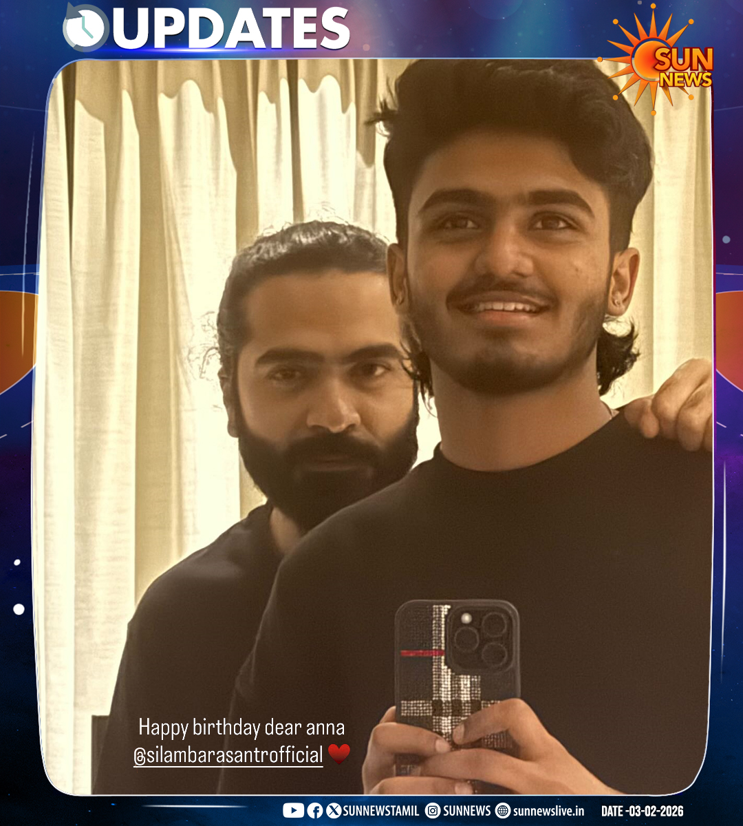 #Updates | நடிகர் சிலம்பரசன் பிறந்தநாள் - வாழ்த்திய இசையமைப்பாளர் சாய் அபயங்கர்

#SunNews | #SaiAbhyankkar | #HBDSilambarasan