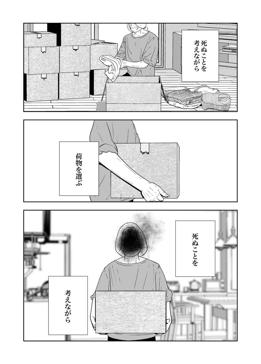 (4/4)次回につづく🚚 
