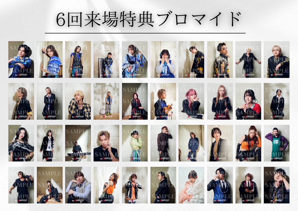 【ReAnimation 〜THE ORIGIN〜】

📸特典ブロマイド公開‼️

・最速先行購入限定特典：お好きなキャストのアザーカット①
・チケット限定特典：お好きなキャストのアザーカット②
・リピーター特典[3公演特典]：お好きなキャストのアザーカット③（サインなし）