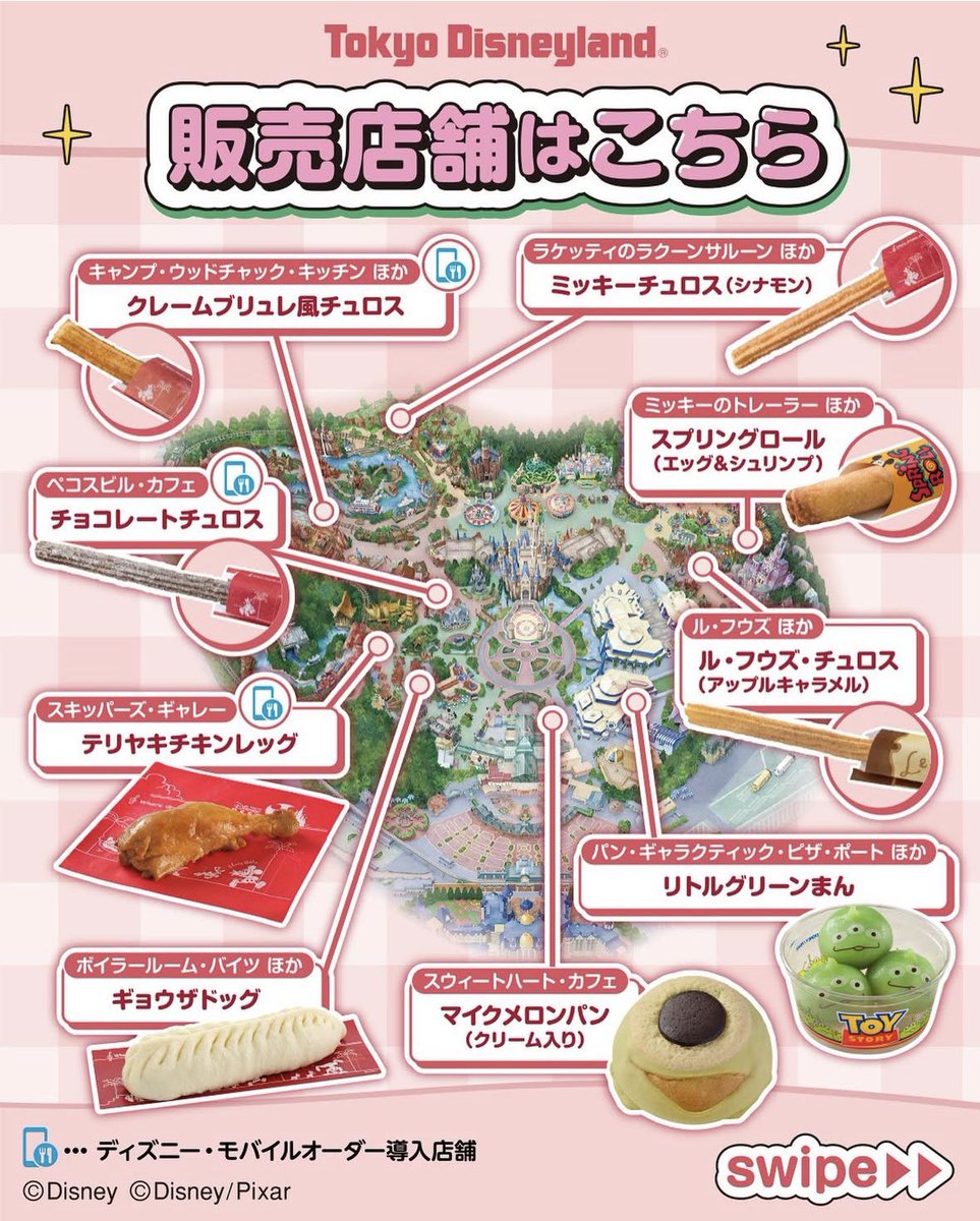 tdr_doria's tweet photo. 食べ歩きにぴったりなパーク定番ワンハンドメニューのMAPが公開されました☆

📌東京ディズニーランド
https://t.co/NTFfsZXJzE

📌東京ディズニーシー
https://t.co/qZ1iTfIegP

#TDR_now #TDR__now #TDR_food https://t.co/VfCEVwY54S
