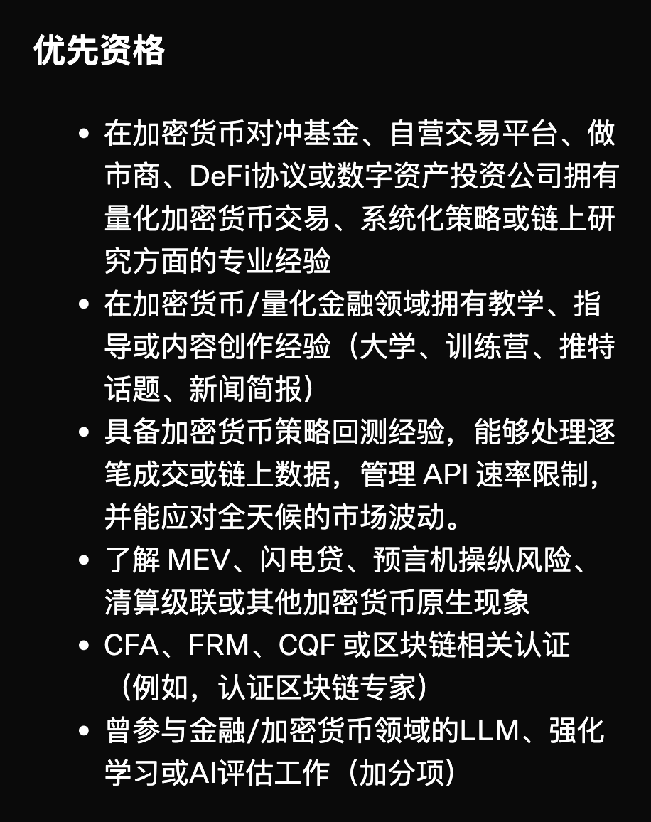 每小时高达 100 美金薪资！马斯克的 xAI 开始招聘加密货币专家，需要帮助公司解决在币圈，人工智能策略问题。

包括链上分析、DeFi 协议、永续合约、跨交易所套利、MEV 等，同时要进行投资组合和风险管理。

甚至涉及山寨币的代币经济学、空投、IDO 评估和风险管理。