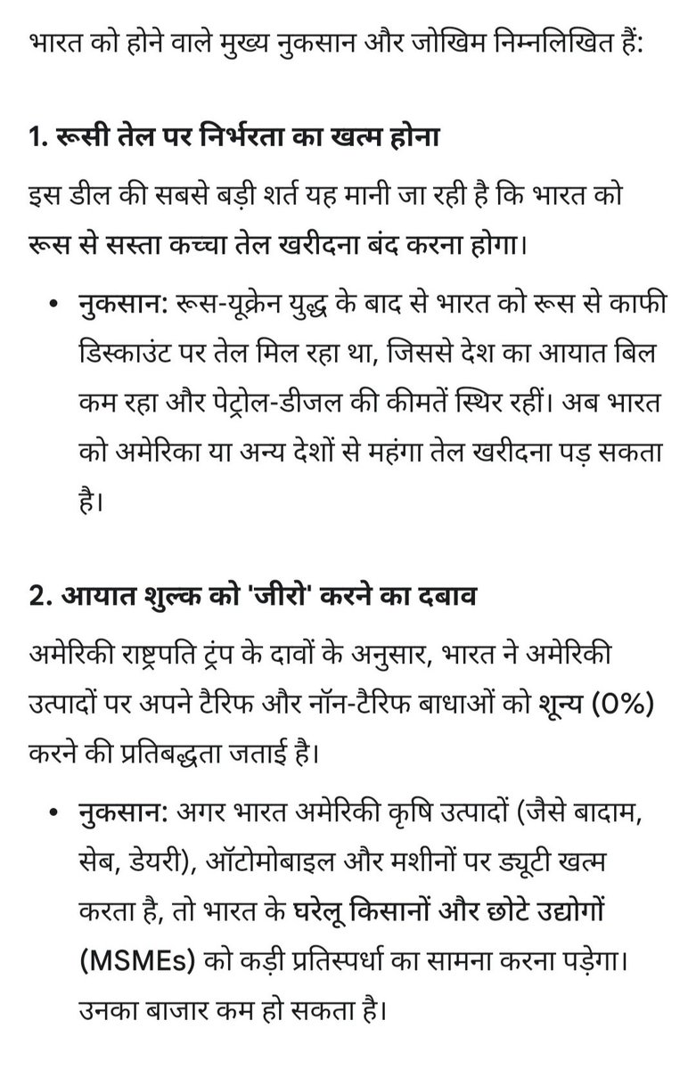 भारत और अमेरिका टैरिफ डील से फिर भारत की जनता को गुमराह किया जा रहा है? और अंधे भक्तों के पास तो वैसे भी बुद्धि नहीं है तो वो इसे मास्टरस्टॉक कहेंगे? लेकिन सच्चाई कुछ और है?