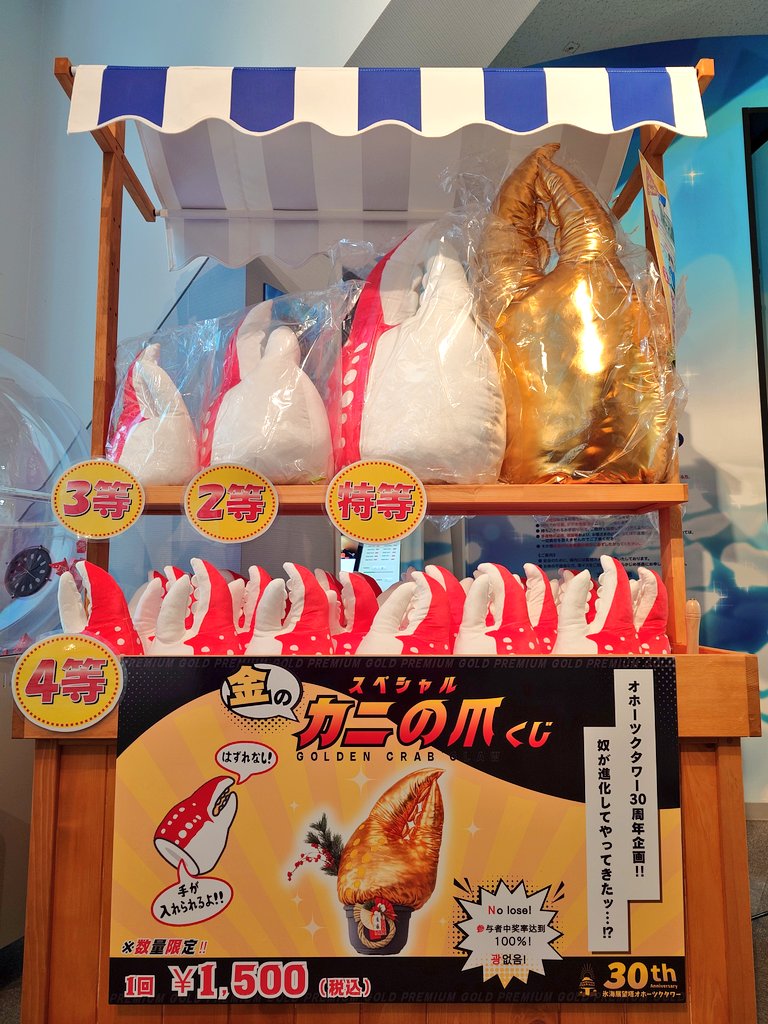 金のカニ爪ぬいぐるみの大きさは特等よりさらに大きなサイズです✨ 手