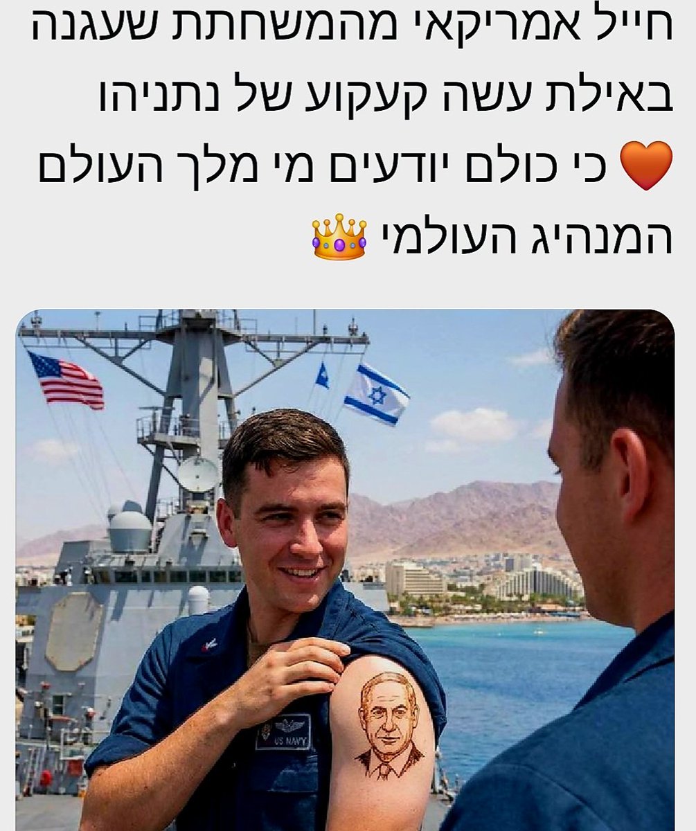 ביבי נותן השראה לחייל 💪