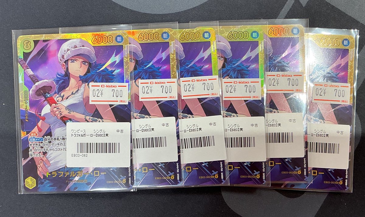 ワンピカード】 おつラボ！ 最新弾の紫黄ロシナンテで使われているEB03