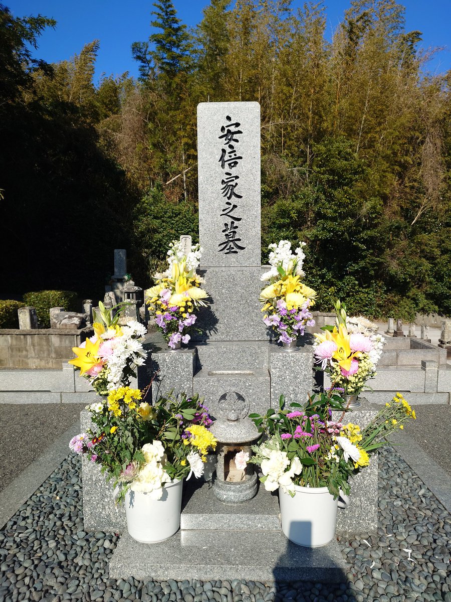 明日の安倍の母の命日を前にお墓参り。

自民党の大勝も祈り😌