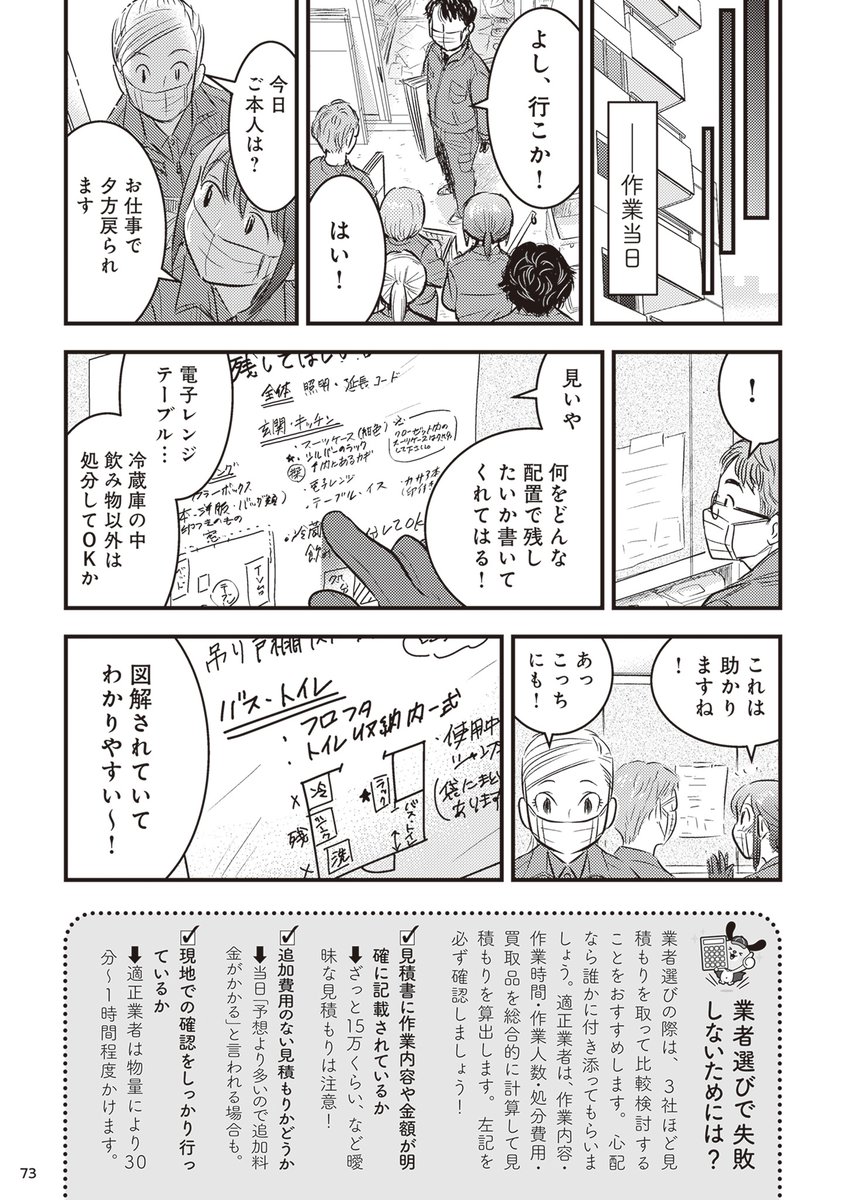 (2/4) 