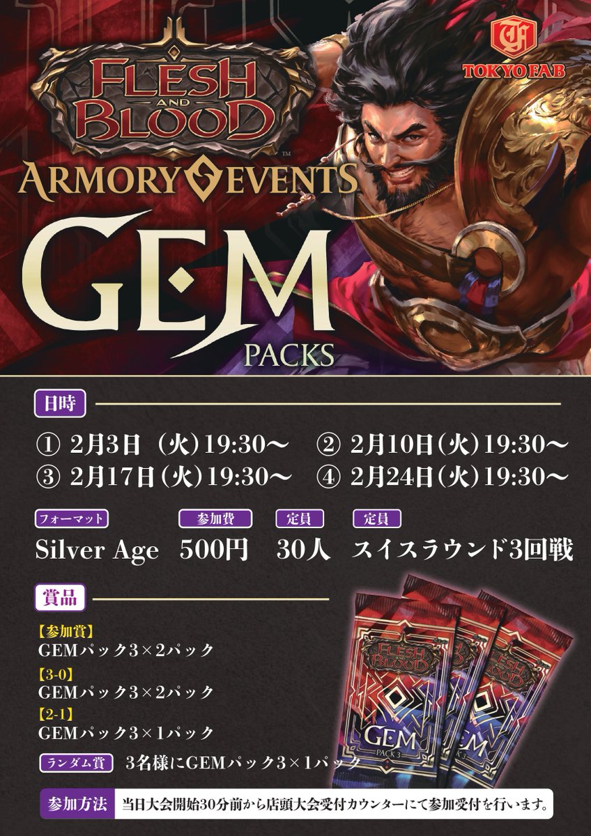 🪽イベント情報🪽】 本日開催のArmoryで、Prism, Awakener of Sol