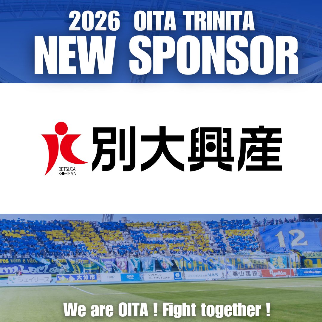 🔵🟡スポンサー情報🐢🤝
／
2026シーズン
新規 アドボードスポンサー決定‼️🤝✨
＼

この度、株式会社大分フットボールクラブは、2026シーズンのアドボードスポンサーとして #株式会社別大興産 様との契約を締結しました。

2026シーズン、株式会社別大興産様と共に‼️🔥

🔹詳細情報・コメントは⏬