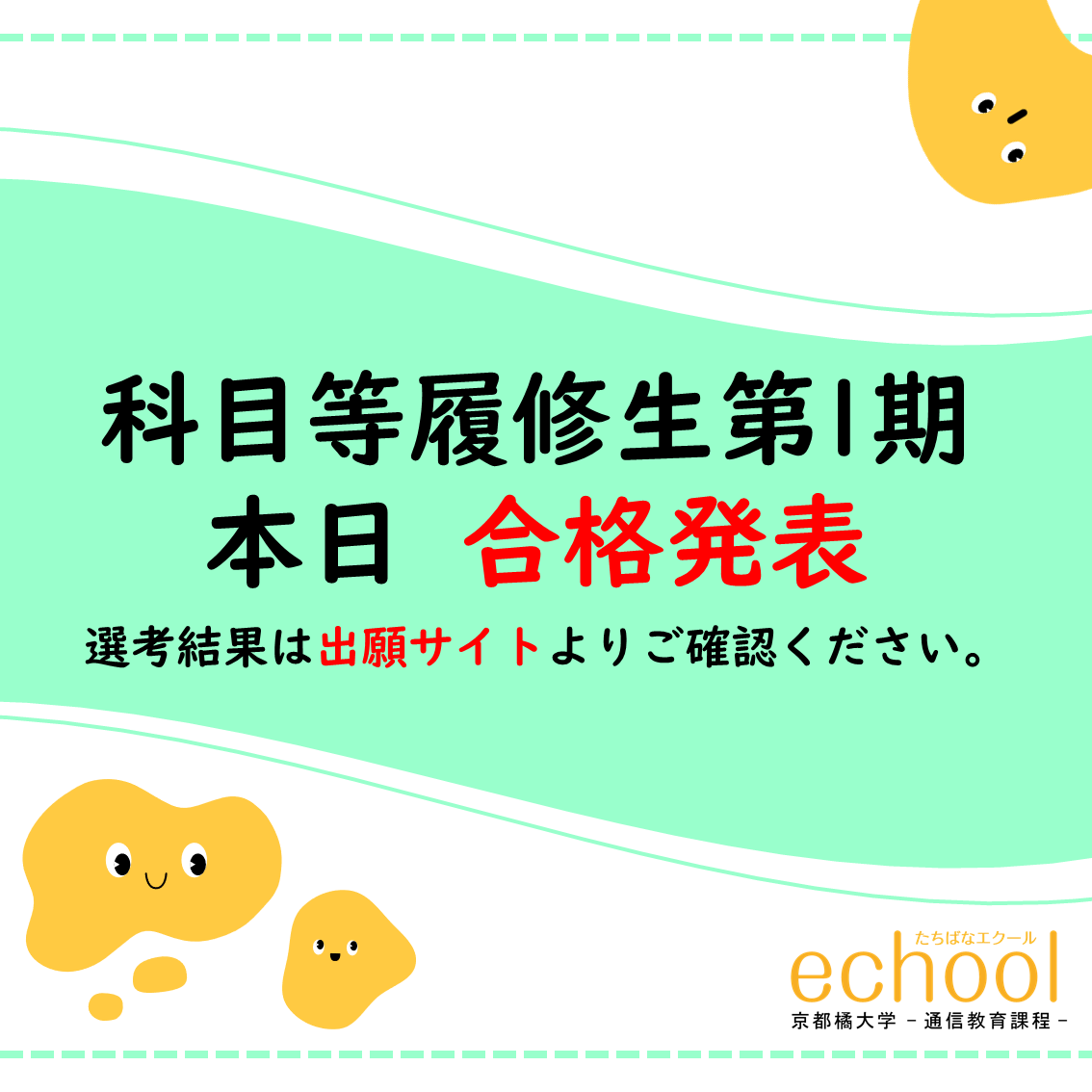たちばなエクール@京都橘大学 通信教育課程【公式】 (@tachibanaechool