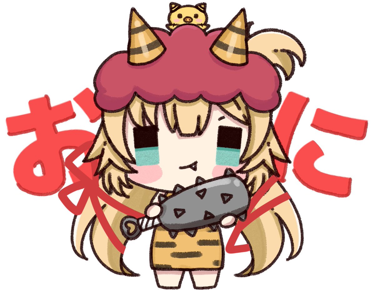 鬼ちゃま👹

 #はあとart