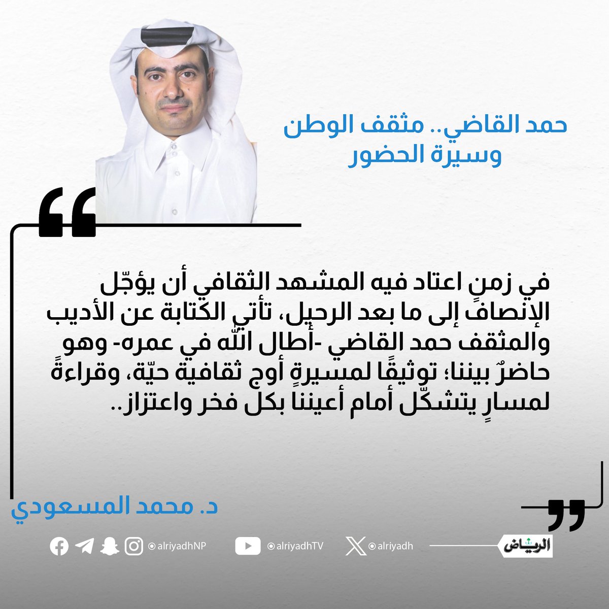 محمد المسعودي M Almasudi tweet media