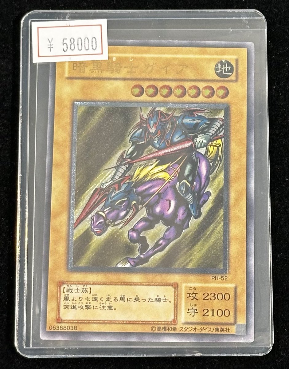 VALUABLE CARD TOKYO 4F💎入荷情報📢】 ／ 🆕【レリーフ】暗黒騎士