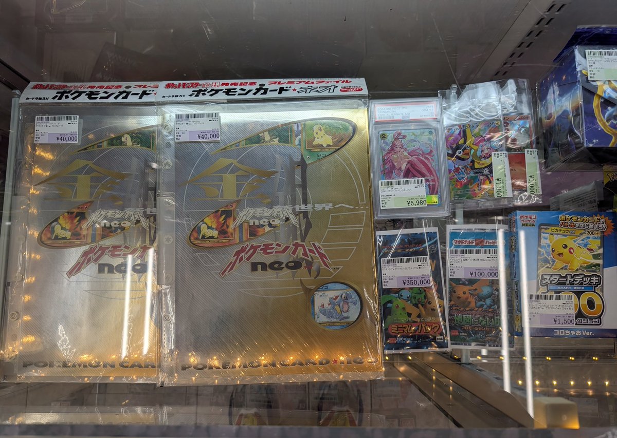 マクドナルドミニマムパック 地図にない町 ポケモンカードNEOファイル