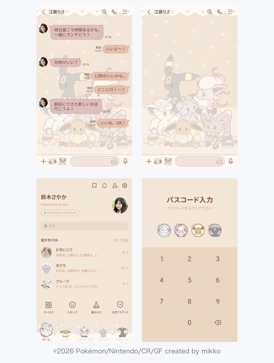 mikko×ポケモン ふわふわな日常
store.line.me/themeshop/prod…