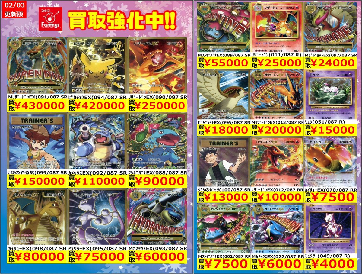 ポケカ コンセプトパック 20th Anniversary【CP06】の シングル買取中