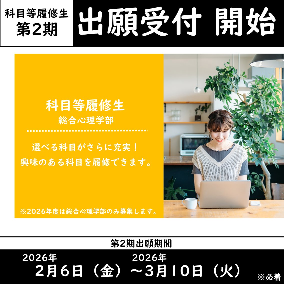 たちばなエクール@京都橘大学 通信教育課程【公式】 (@tachibanaechool