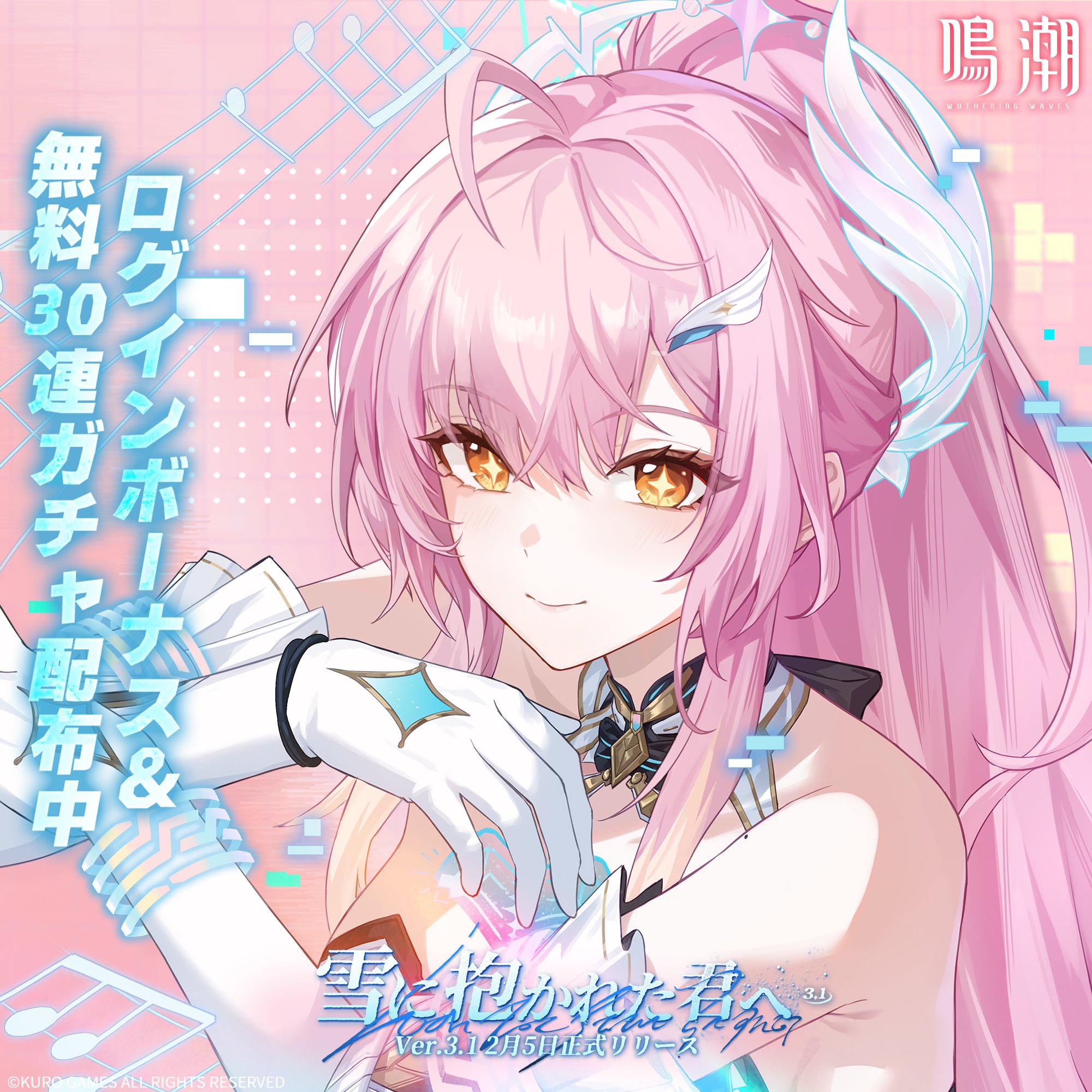 鳴潮 (Wuthering Waves) 公式 on X: 