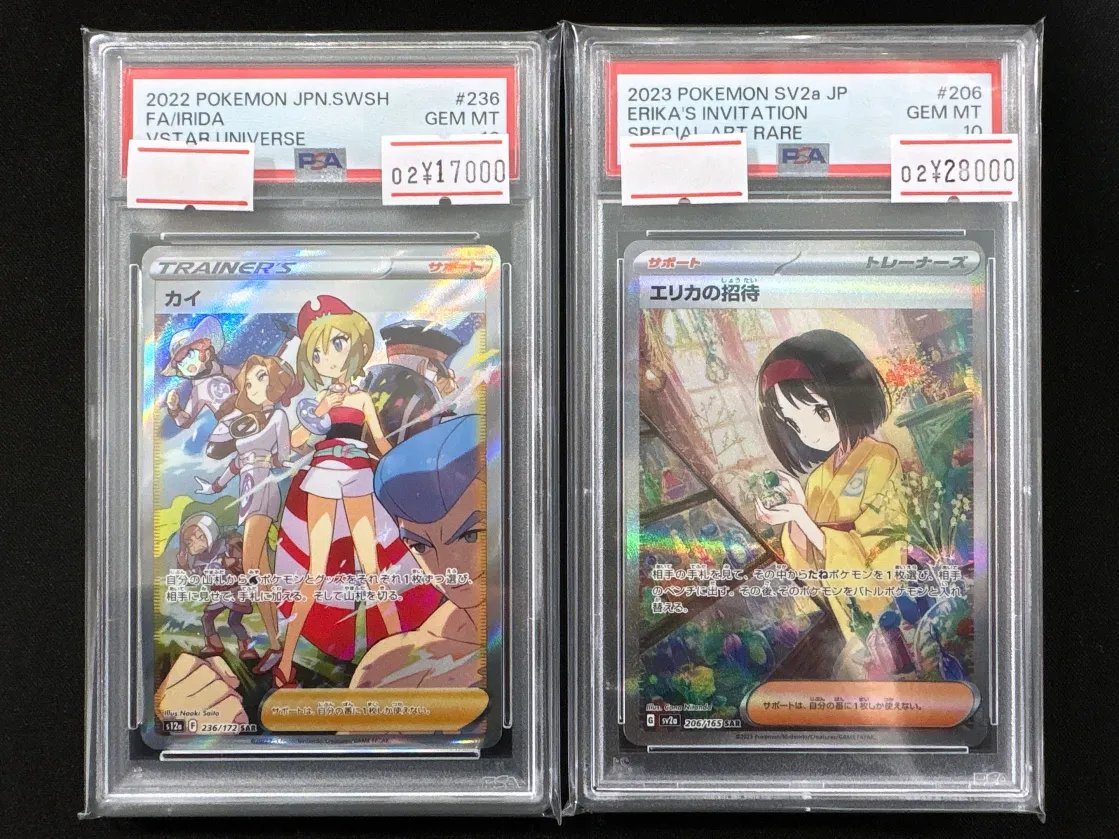 🥳#ポケカ 入荷速報✌️ ビジュ強トレーナー 最高評価で降臨しました