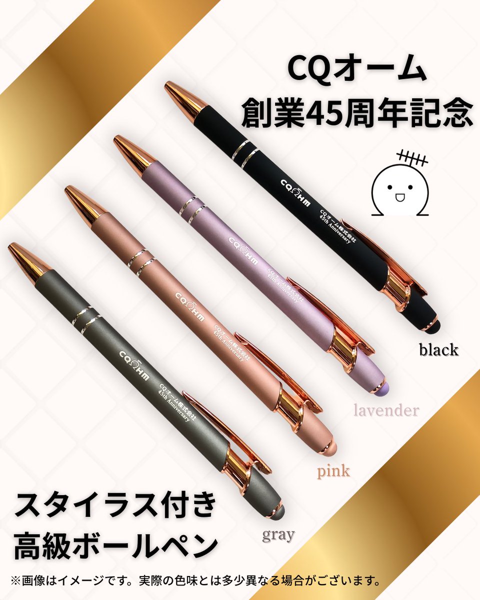 新製品情報Ω CQオームオリジナル 45周年記念スタイラス付き高級