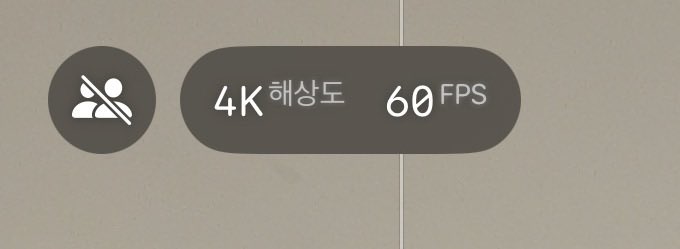 요 설정이 제일 선명하게 잘 나옴 ! fps 120까지 올릴 수 있긴 한데 그러면 3배 줌이 최대라는거… 4k 60fps 설정이면 15배까지 가능한데 그 중에서 5-8배 줌이 가장 깔끔하게 나오는 듯