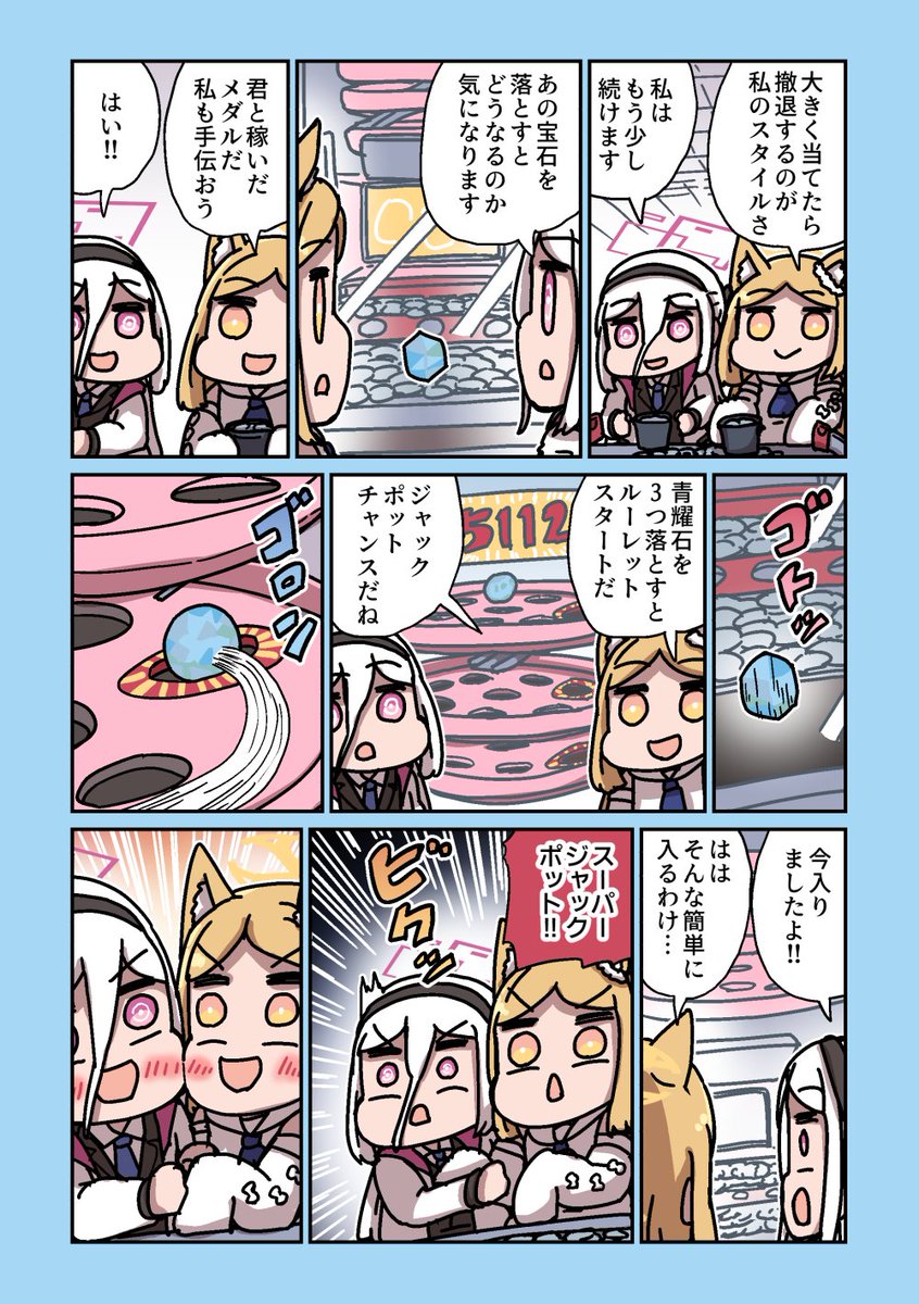 Re: [蔚藍] ねこ号 憤怒電玩狐的新朋友 - 希洽 - PTT.BEST 批踢踢爆文 3