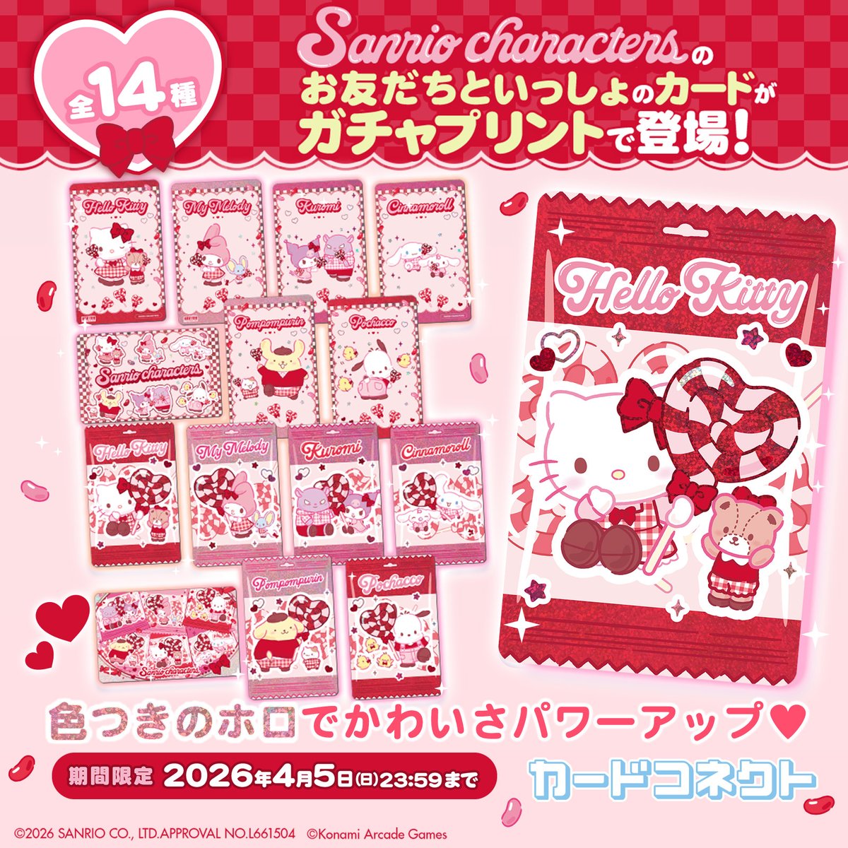 カードコネクト公式 (@Connecton573) / Posts / X