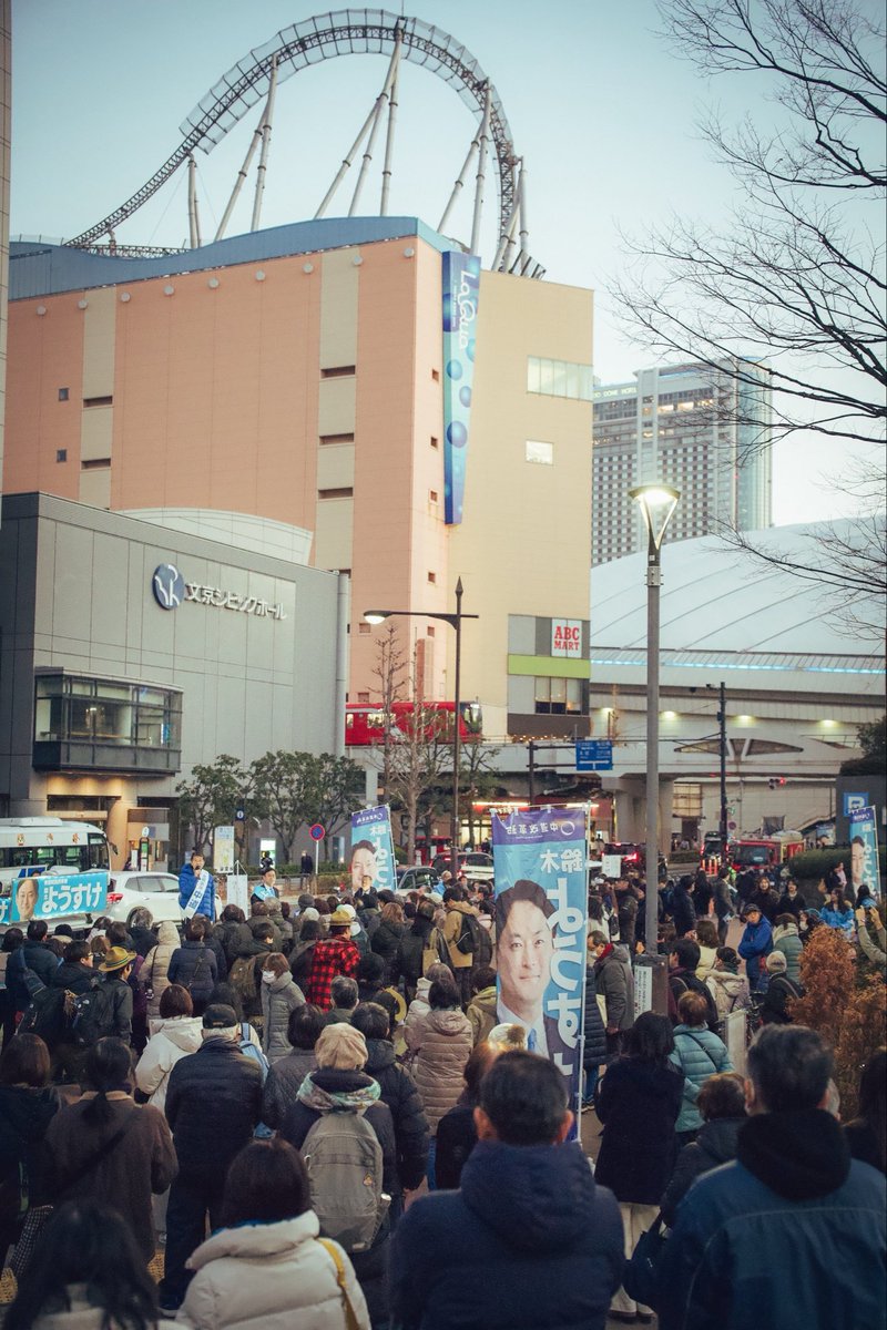 damaiable's tweet photo. 後楽園駅前の礫川公園での演説会、ものすごい熱気でした！🔥

正直、「礫川(れきせん)」って最初なんて読むか分からなかったけど（笑）、集まった人の多さと熱い声援にびっくり。

中道への期待を肌で感じて感動しちゃいました！✨

#中道いいじゃん
#鈴木ようすけ
#礫川公園
#難読地名だけど熱かった https://t.co/YM7UI3G7pu