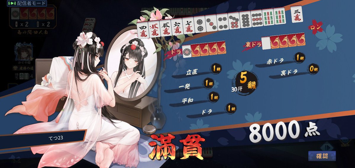 雀魂備忘録 四麻 0-2-0-0 1272/3200 (+135) おはてつ〜🌤️2試合とも