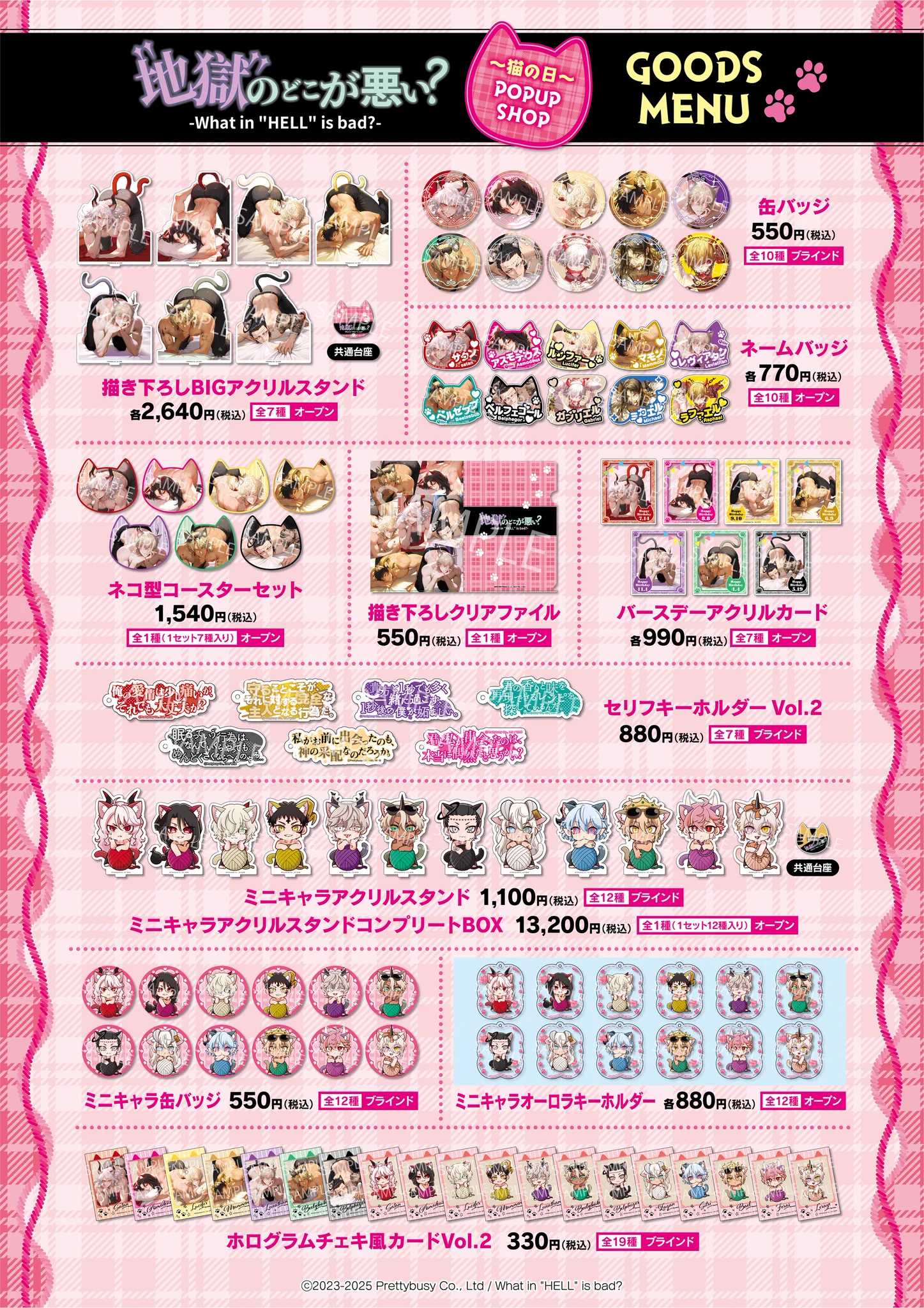 プリンセスカフェ&ショップ総合 on X: 