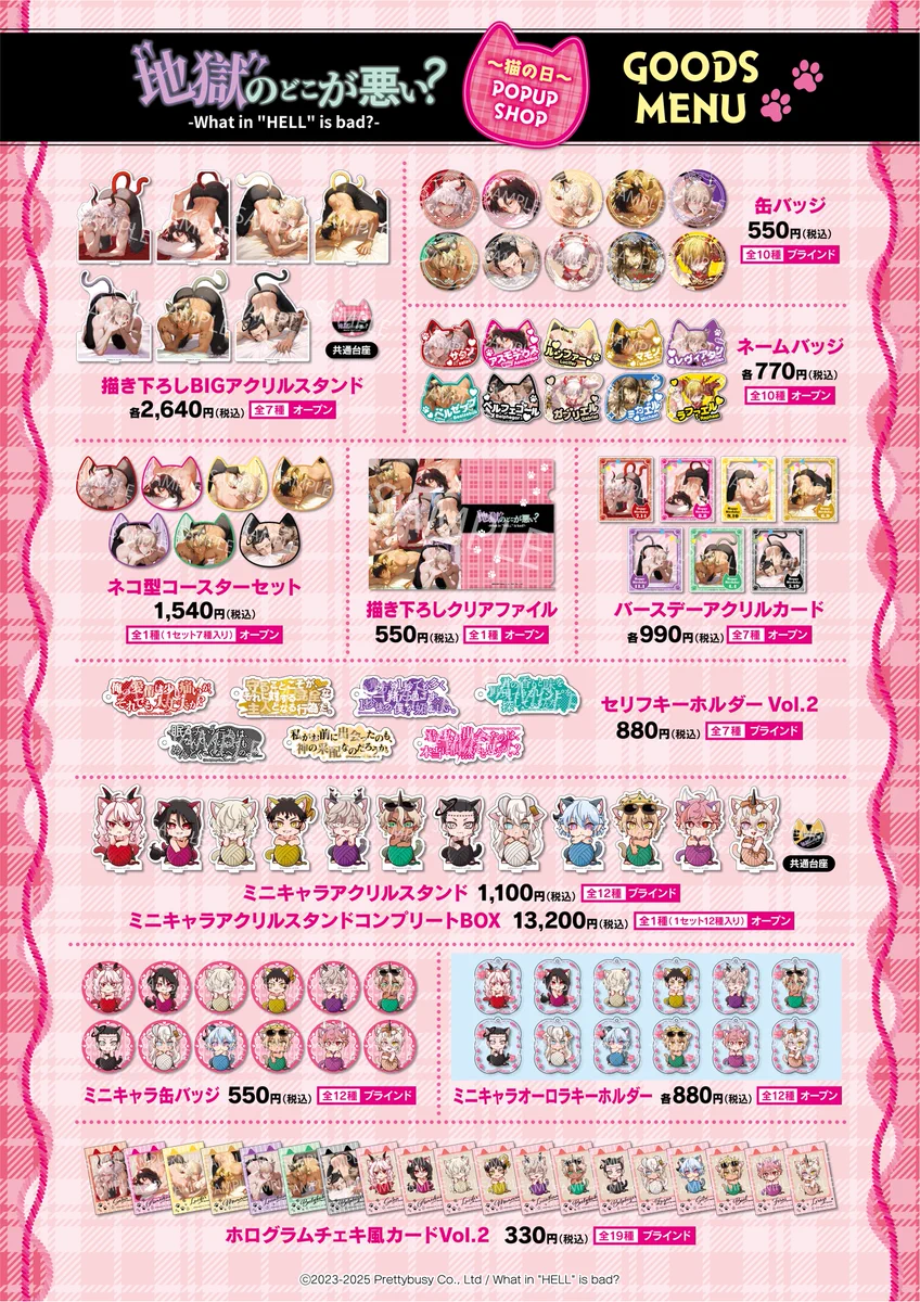 プリンセスカフェ&ショップ総合 on X: 