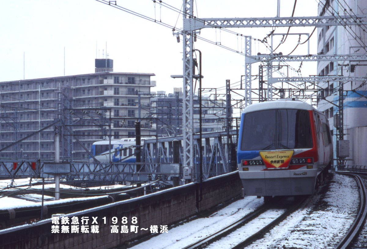 nqh2ZnSJN4pcODK's tweet photo. ■リゾート21～横浜にて
1988年4月、東横線横浜～高島町間を行くリゾート21。
今井浜東急リゾートのPRで2度目の東急線走行となりました。＃東急　＃横浜駅 https://t.co/Gp7jDMDAGS