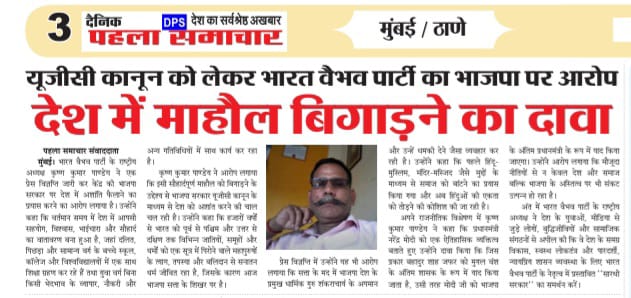 #भारत वैभव पार्टी #BVP <a href="/ChoubeyNagpur/">Jitendra Choubey Nagpur</a> <a href="/Forever4Indian/">सारथी सरकार</a> <a href="/jaideepojh35647/">jaideep ojha</a> <a href="/JigneshGosar1/">Jignesh Jain (Gosar)</a> <a href="/Krishna60811140/">Krishnakumar Pandey</a> <a href="/RajratanS36188/">राजरतन सिंह</a> <a href="/RameshP36804938/">Ramesh Pandey</a> <a href="/SaheblalSharma1/">Saheb Sharma</a> <a href="/santosh30918766/">JOURNALIST SANTOSH KUMAR SINGH</a> <a href="/sound4India/">सारथी समाचार</a> <a href="/YogeshDube47786/">Yogesh Dubey</a>