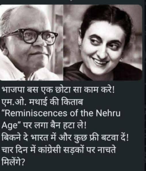 TheArunKosli's tweet image. मथाई ने पूरी किताब लिखी, जिसके अंश आज भी गूगल पर 

हैं। जिसमें इंदिरा के 7 पुरुषों के साथ संबंधों के बारे में बताया

 गया है।
कांग्रेस ने किताब बिक्री पर रोक लगा दी...

नेहरू की अ....य्याशी जग जाहिर है..

और मनमोहन सिंह की आ....तंकवादियों के साथ फोटो.. 

बार बाला का काला इतिहास..…
