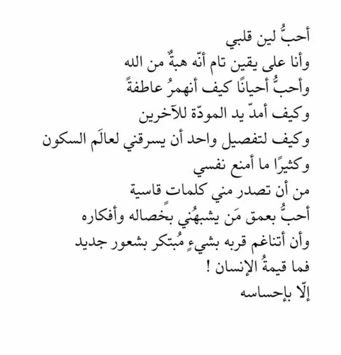 wish_33's tweet photo. ألا بإحساسه 🦋 https://t.co/uz5nBtFX1A