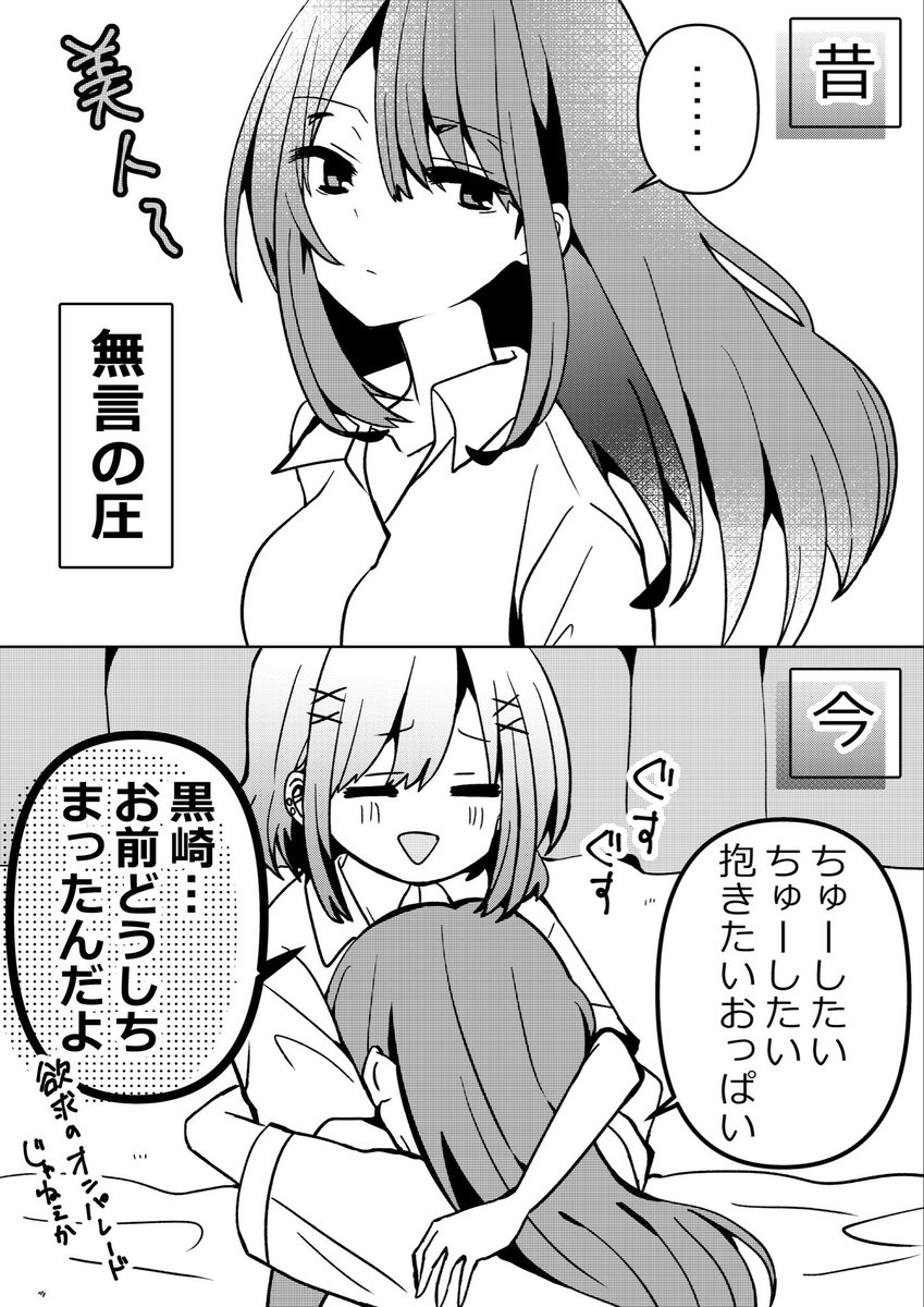 savu12sapu's tweet image. 欲求のオンパレードな百合

#創作百合