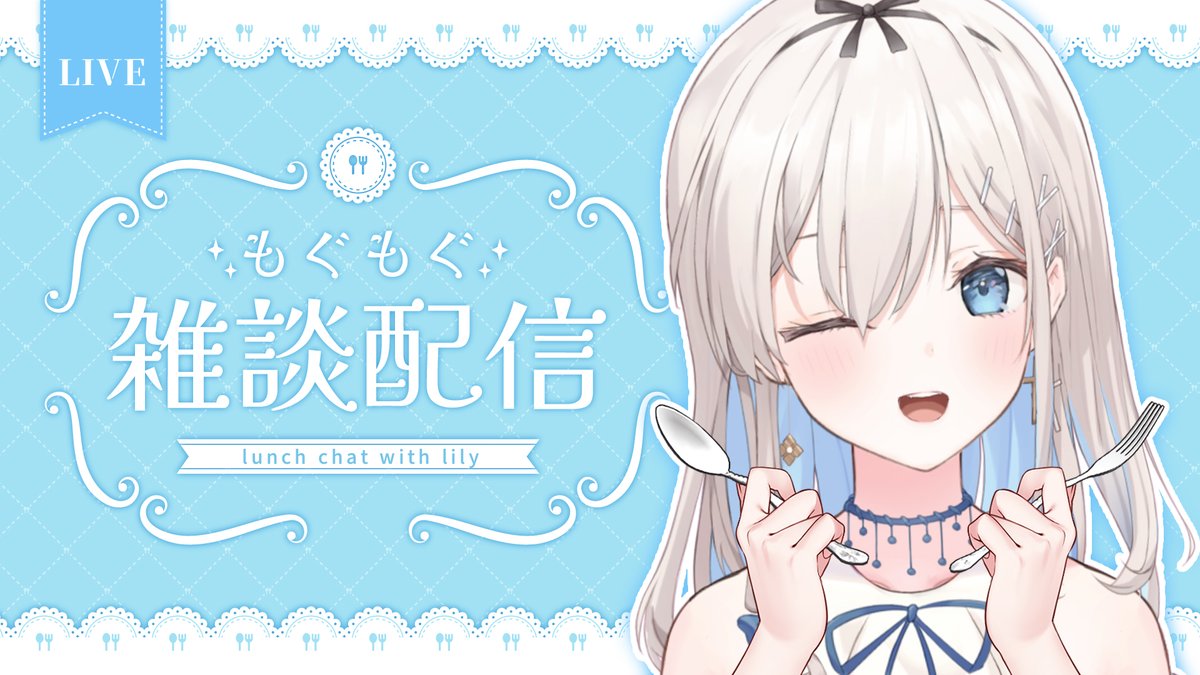 Kira Lily / 吉良リリー💫💍VTuber (@kira___lily) / Posts / X
