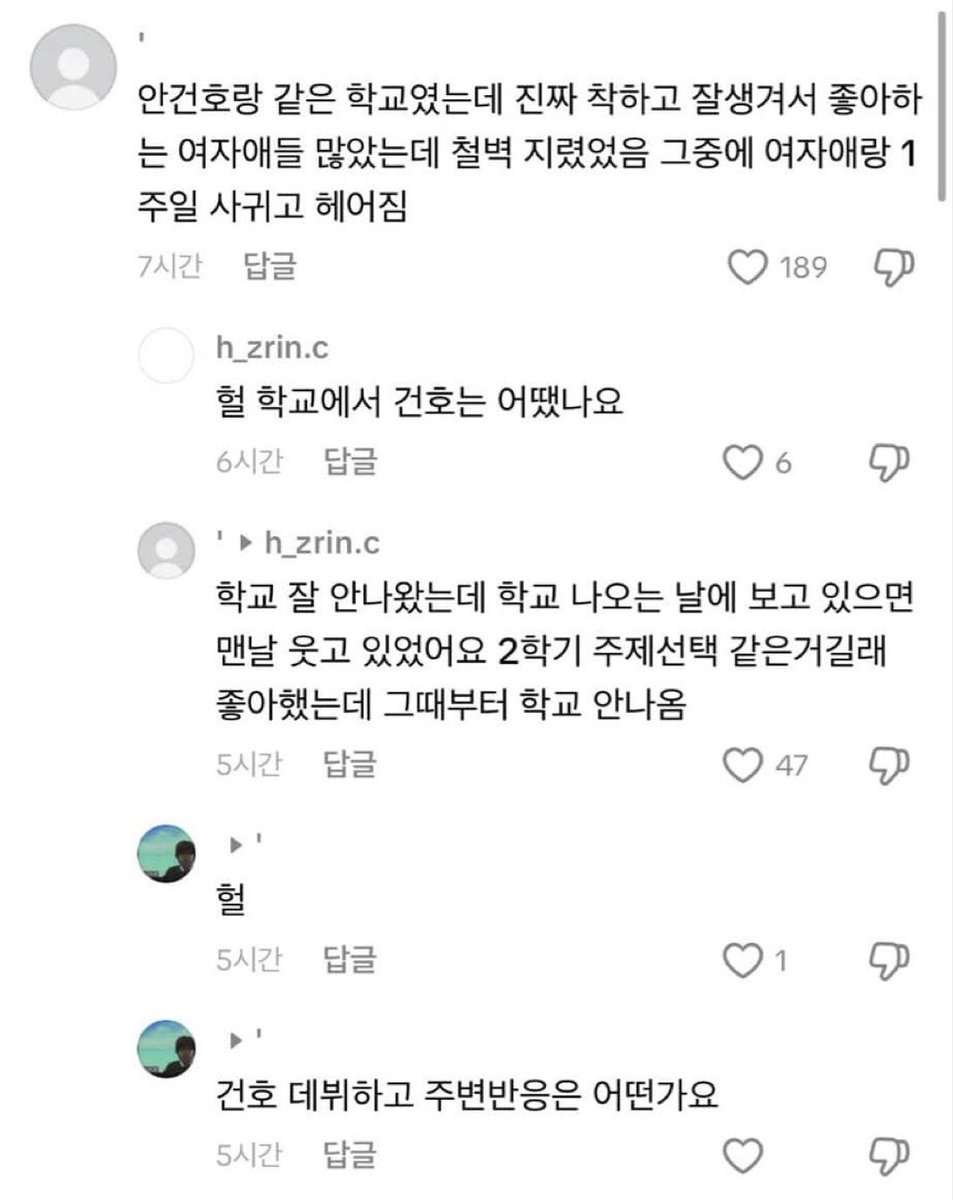 앙주 tweet media